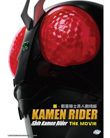 SHIN KAMEN RIDER THE MOVIE